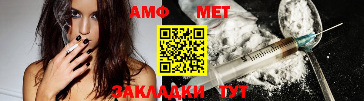 АМФ  Вход с VPN  Медногорск  АМФЕТАМИН Розовый 