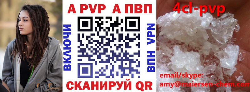 Alfa_PVP Соль  что такое наркотик  Медногорск 