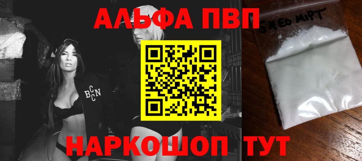 Alpha PVP СК  Медногорск  Alpha PVP мука 