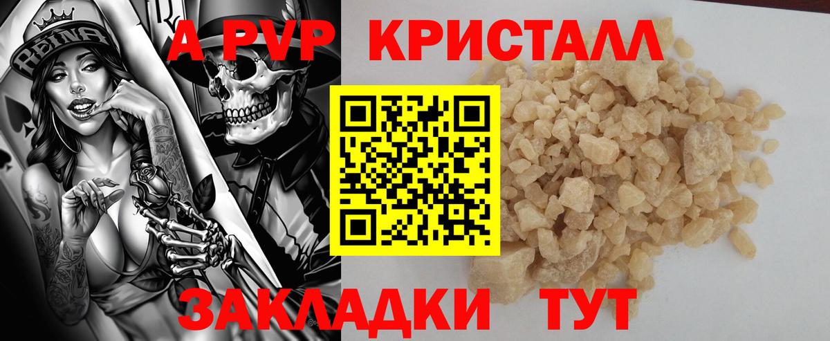 Alpha-PVP мука Медногорск