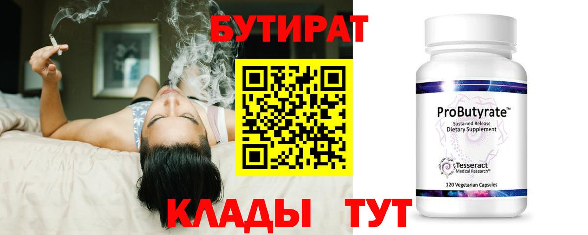 Медногорск  Бутират буратино  Вход с VPN 