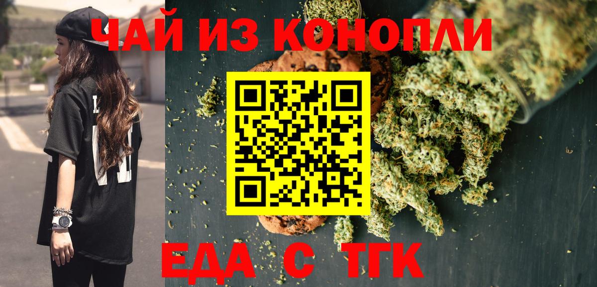 Cannafood марихуана  Вход с VPN  Медногорск 