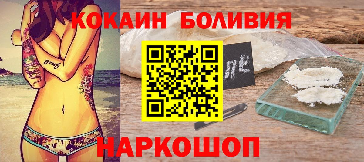 Cocaine Колумбийский Медногорск