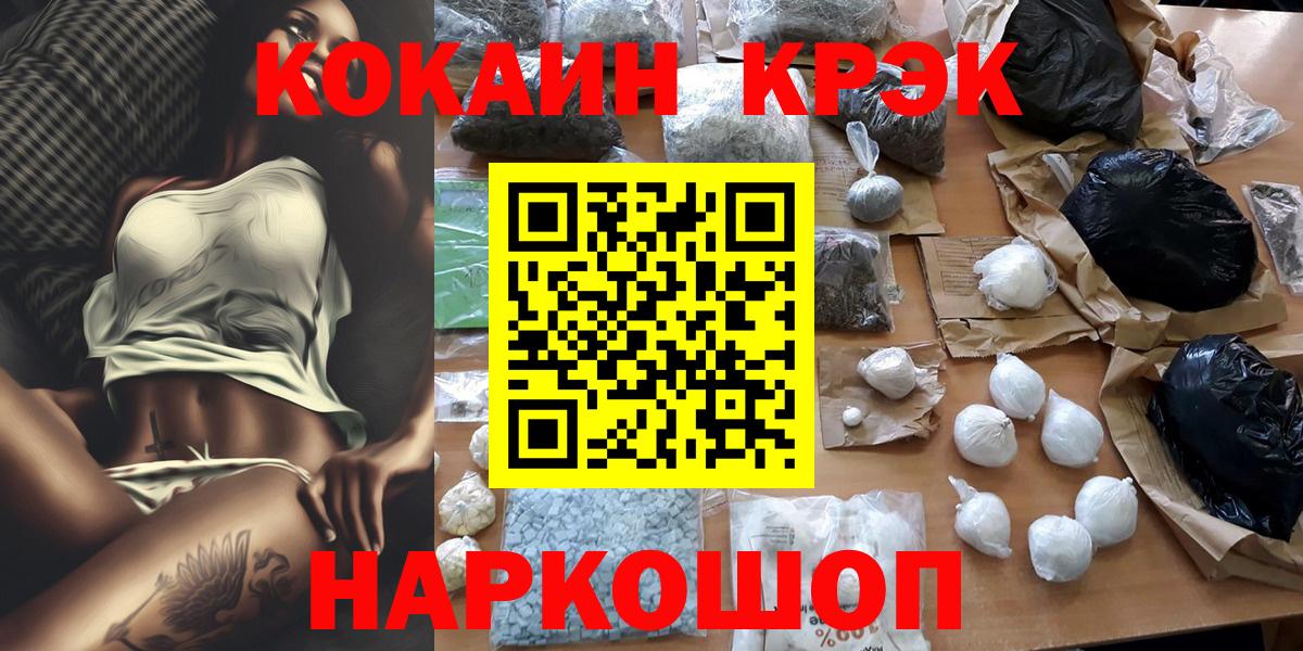 COCAIN 98%  Вход с VPN  Медногорск 