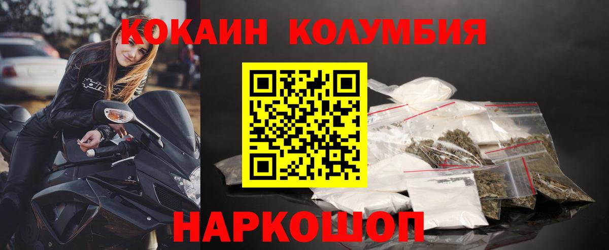 Кокаин 99% Медногорск