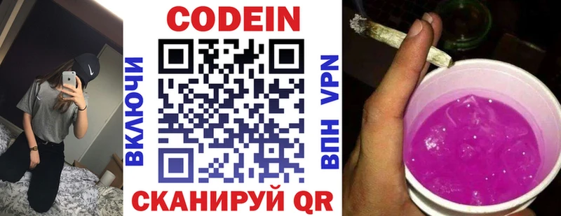 KRAKEN как зайти  это как зайти  Кодеиновый сироп Lean Purple Drank  Медногорск 