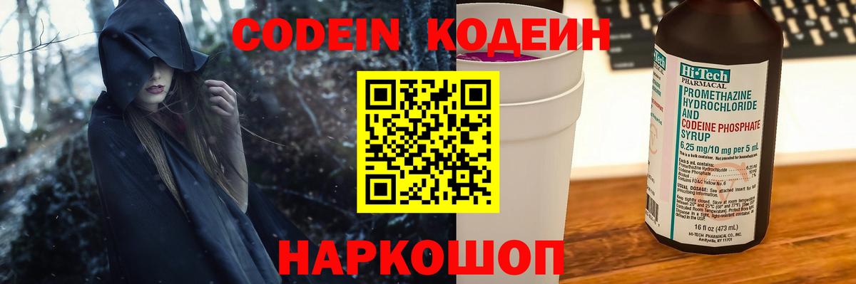 Кодеиновый сироп Lean Purple Drank  Медногорск  Кодеиновый сироп Lean напиток Lean (лин) 