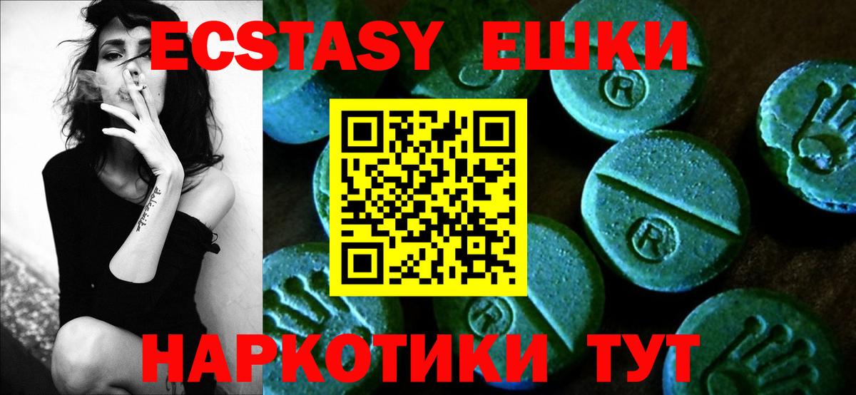 Ecstasy ешки Медногорск