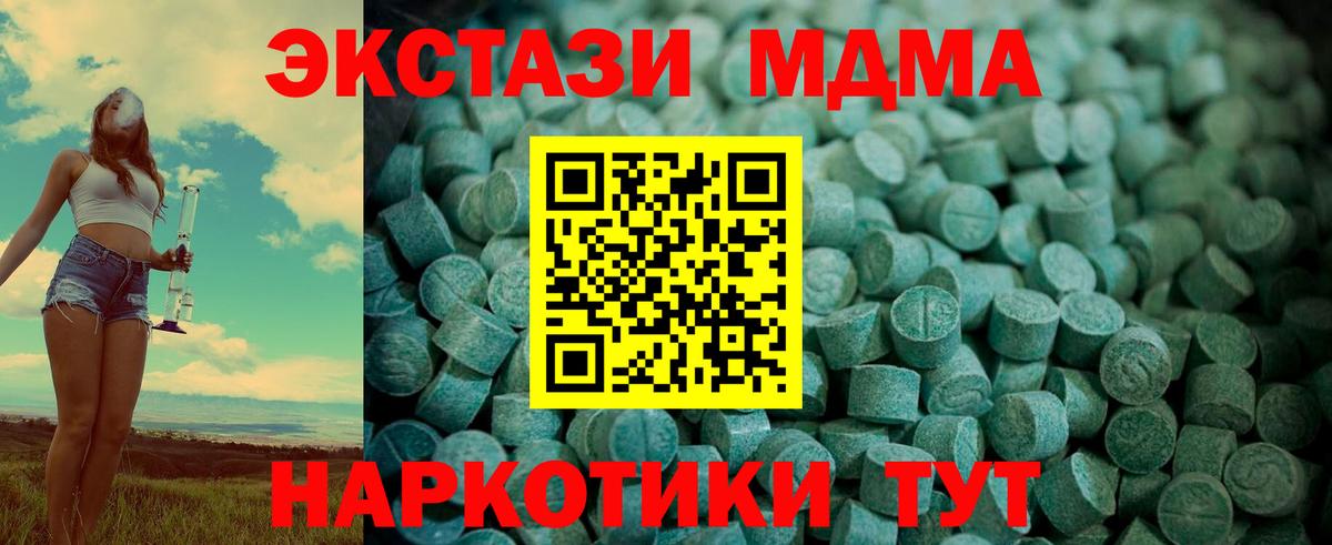 ЭКСТАЗИ 280 MDMA Медногорск