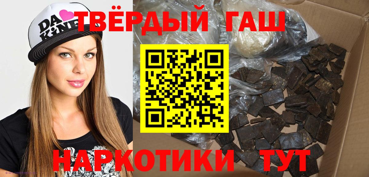 ГАШ хэш Медногорск