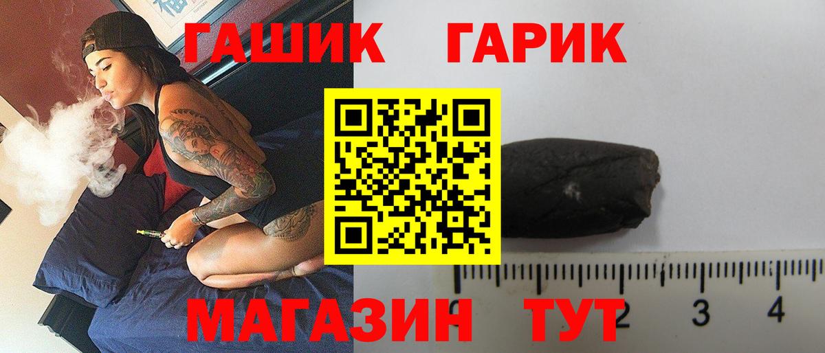 ГАШИШ  ГАШИШ хэш  ГАШ хэш  Вход с VPN  Медногорск 