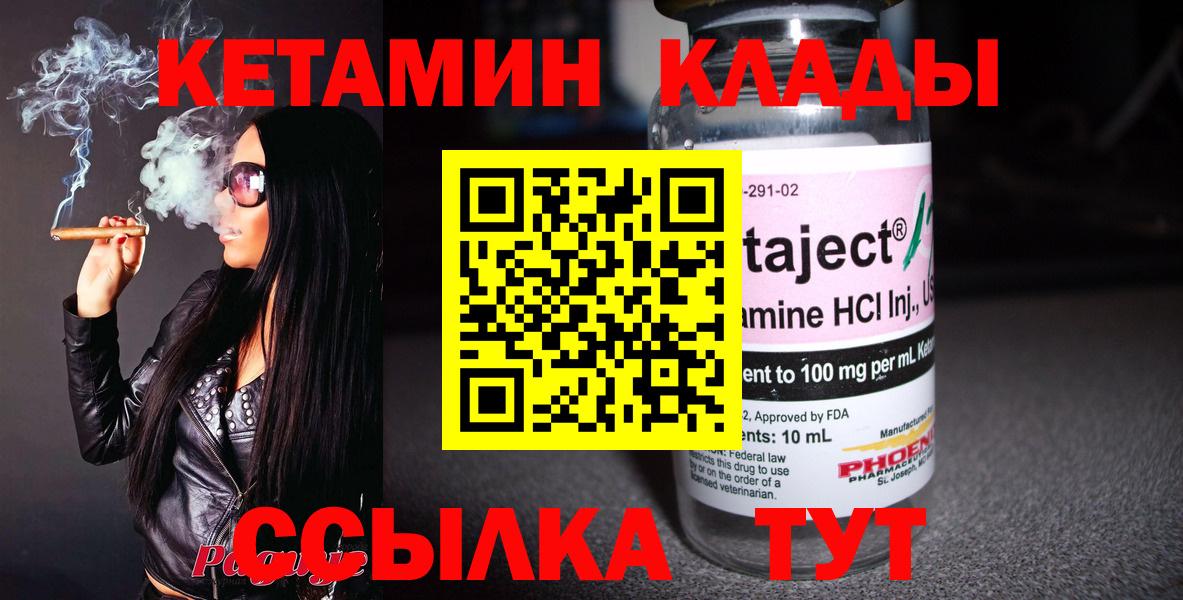 КЕТАМИН ketamine  Медногорск 
