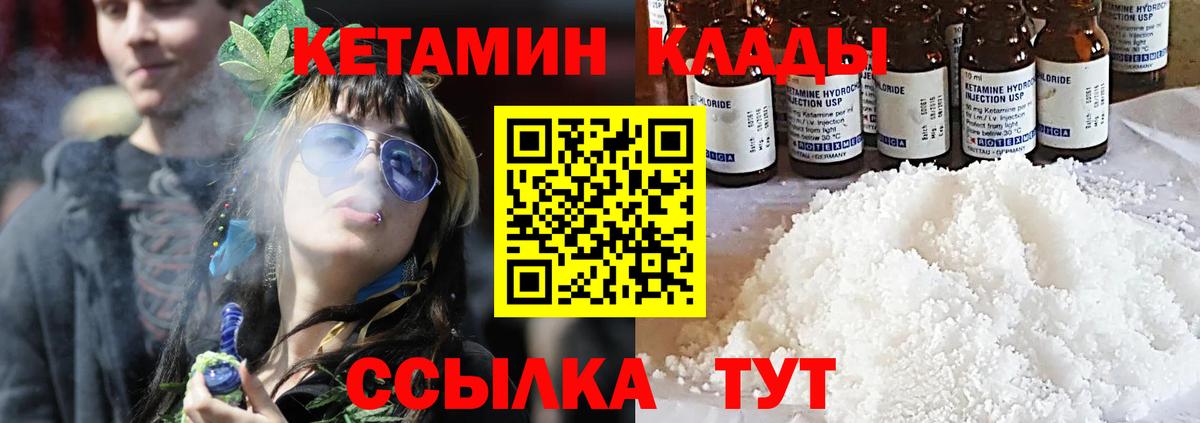 Кетамин ketamine  КЕТАМИН VHQ  кракен онион  Вход с VPN  Медногорск 