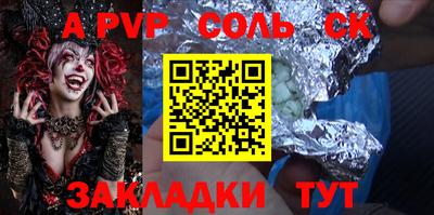 молекула духа Конаково