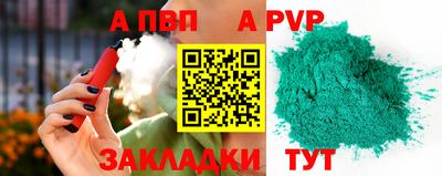 ALPHA-PVP Комсомольск-на-Амуре