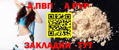 ALPHA-PVP Комсомольск-на-Амуре