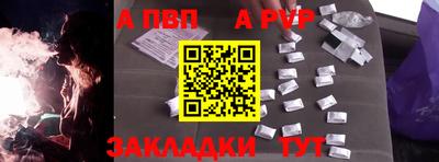 ALPHA-PVP Комсомольск-на-Амуре