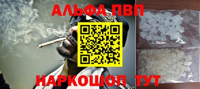 ALPHA-PVP Комсомольск-на-Амуре