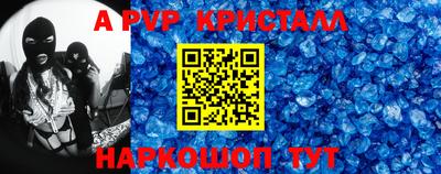 ALPHA-PVP Комсомольск-на-Амуре