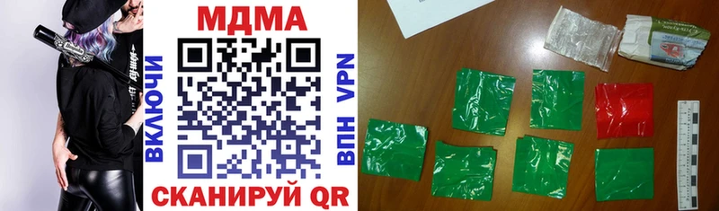 MDMA кристаллы  цена наркотик  kraken зеркало  Медногорск 