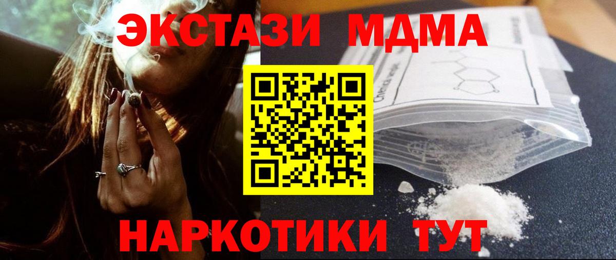МДМА Molly  Медногорск  MDMA  MDMA кристаллы 
