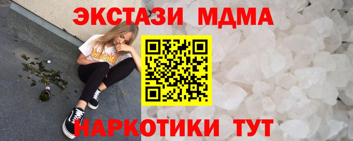 МДМА crystal  МДМА crystal  Вход с VPN  Медногорск 