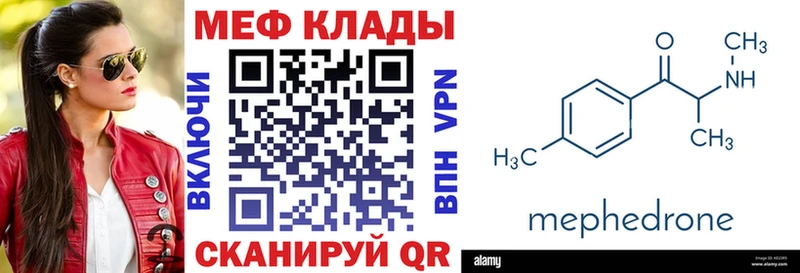 Мефедрон мука  где продают   Медногорск 