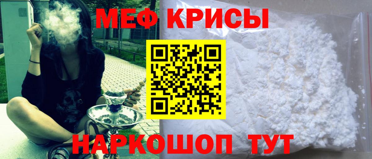 Меф мяу мяу  Медногорск