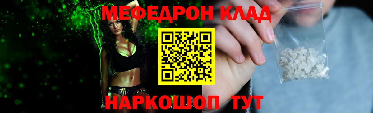МЕФ VHQ  Вход с VPN  Медногорск 
