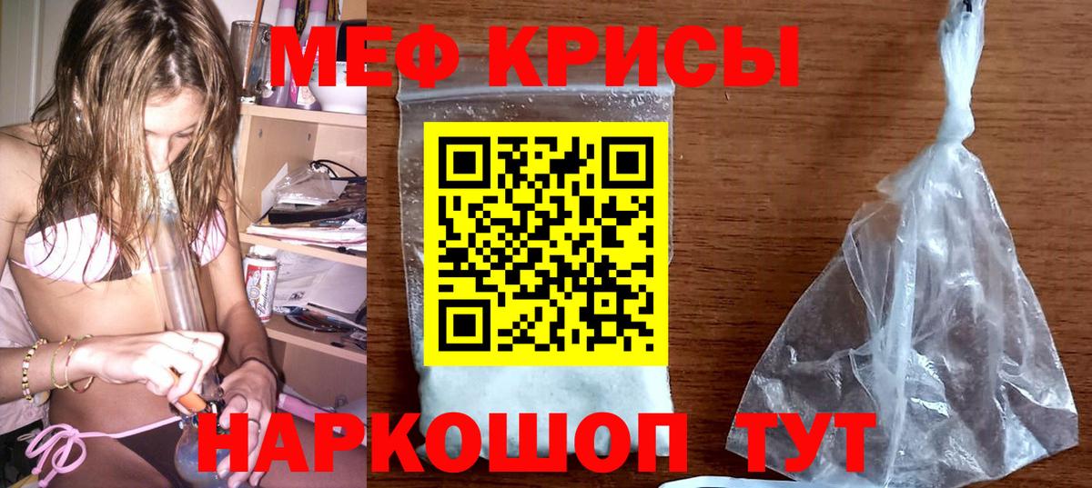 Меф мяу мяу кристаллы Медногорск