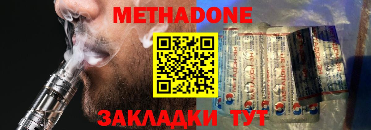 МЕГА ссылка  МЕТАДОН мёд  Вход с VPN  Метадон VHQ  Медногорск 