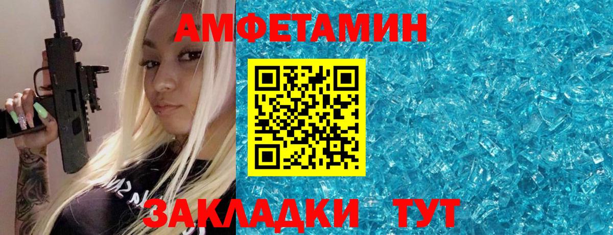 Медногорск  МЕТАМФЕТАМИН витя  Вход с VPN 