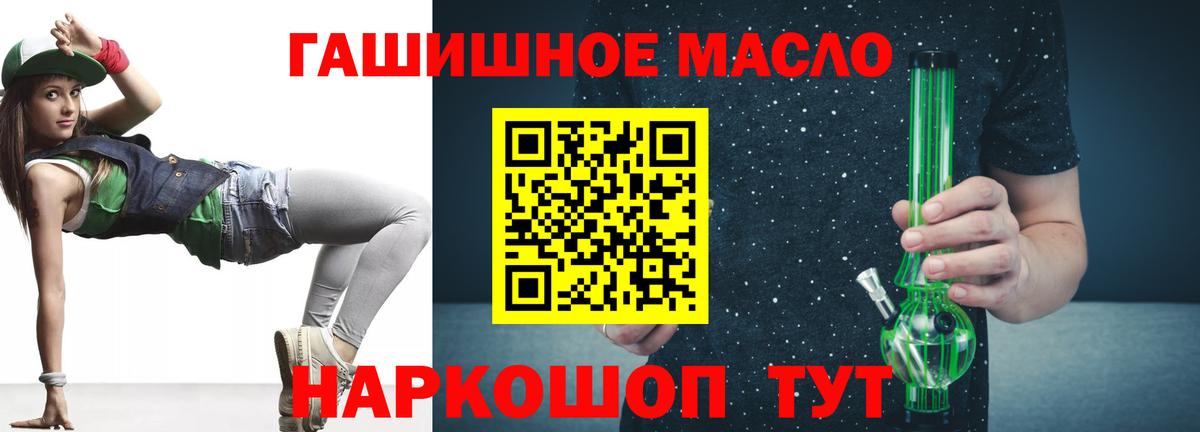 купить наркотик  Медногорск  ТГК вейп с тгк 