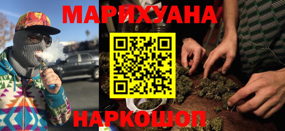 Шишки марихуана индика Медногорск